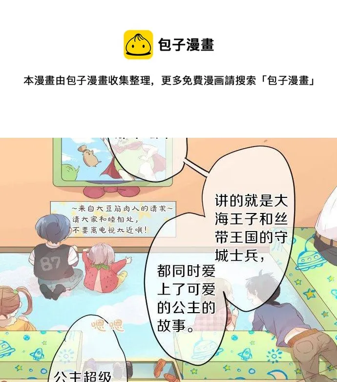 第136话 王子和士兵 第21页