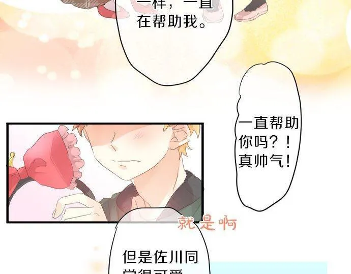 第136话 王子和士兵 第24页