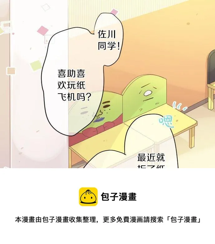 第136话 王子和士兵 第45页