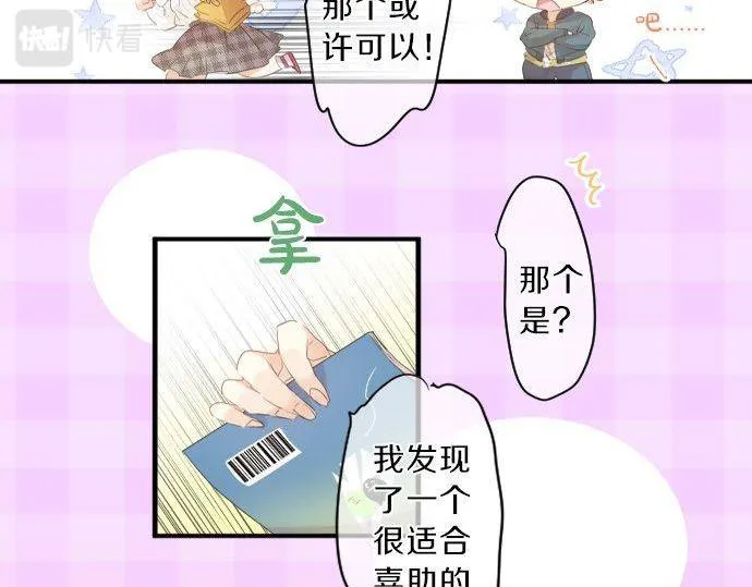 第136话 王子和士兵 第48页