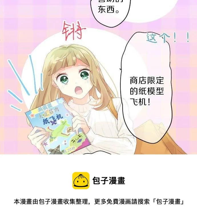 第136话 王子和士兵 第49页