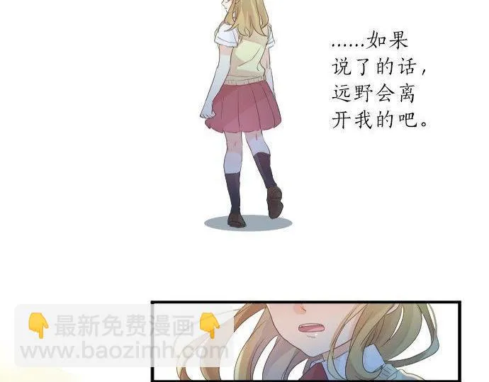 第136话 王子和士兵 第70页