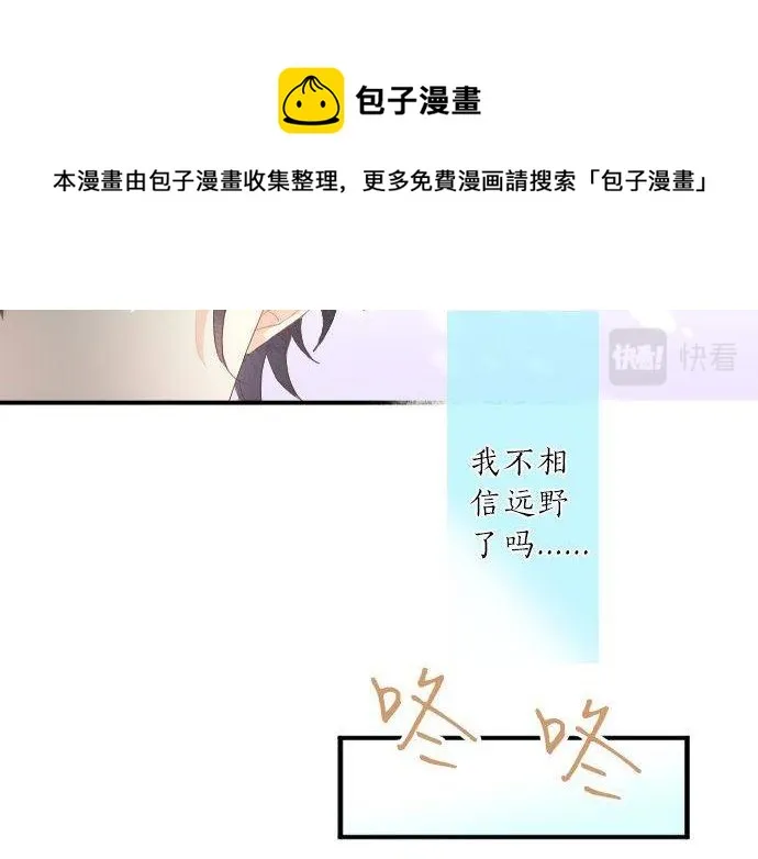第136话 王子和士兵 第73页