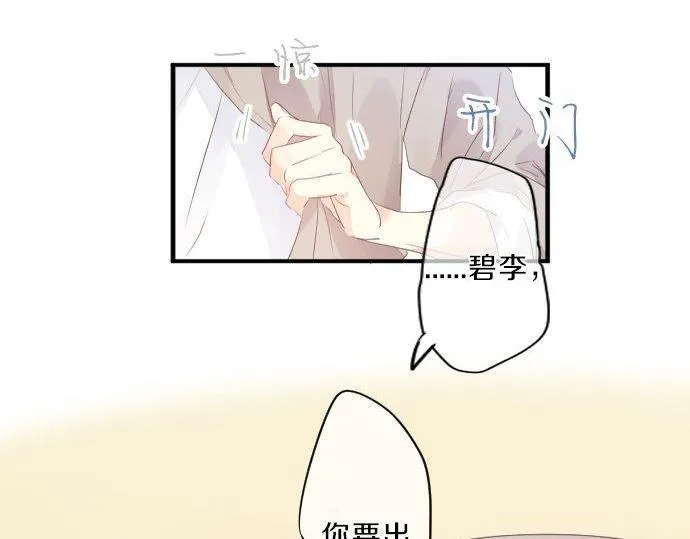 第136话 王子和士兵 第74页