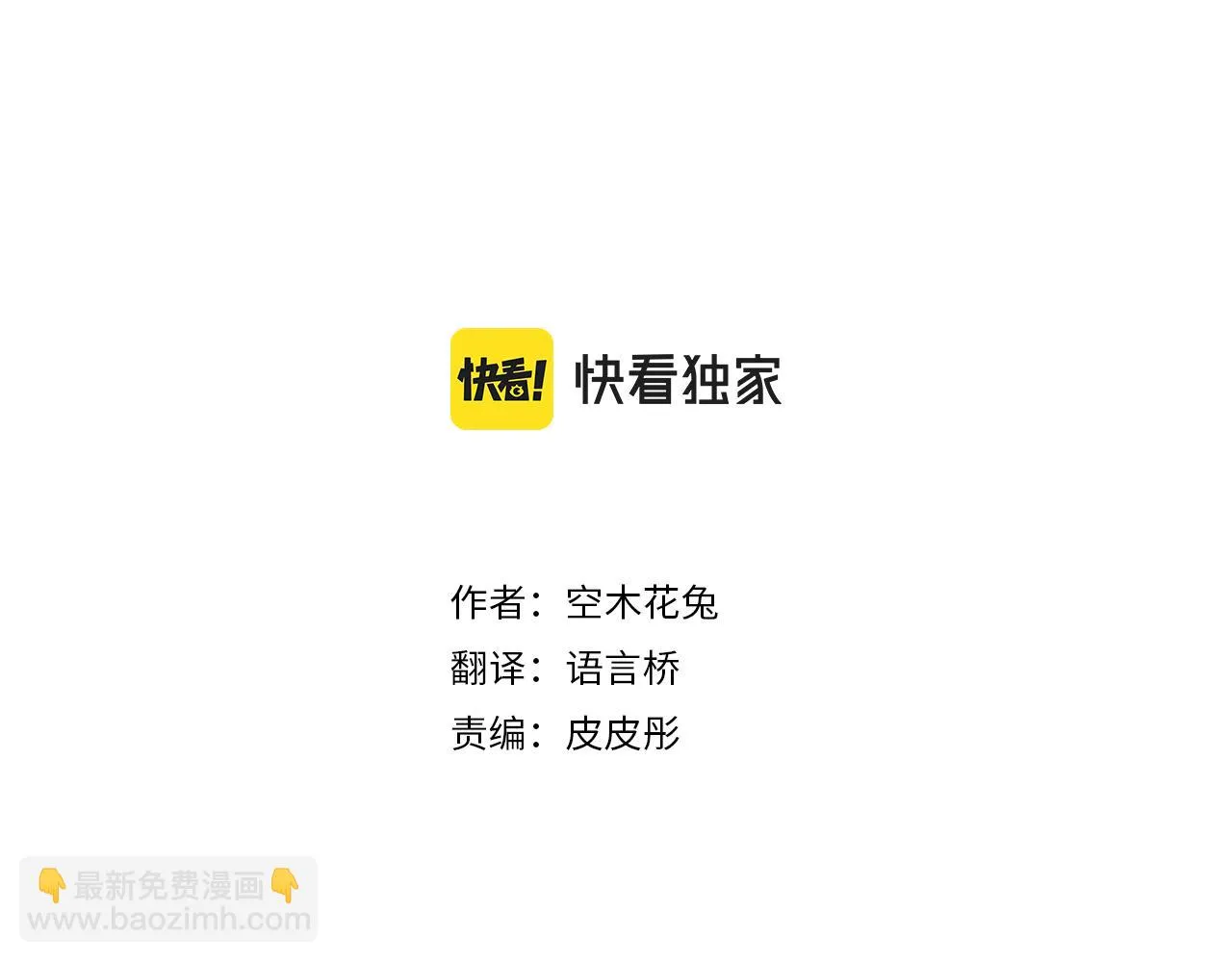 第135话 机会到来 第3页