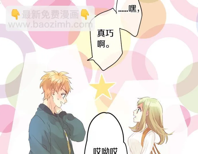 第135话 机会到来 第8页