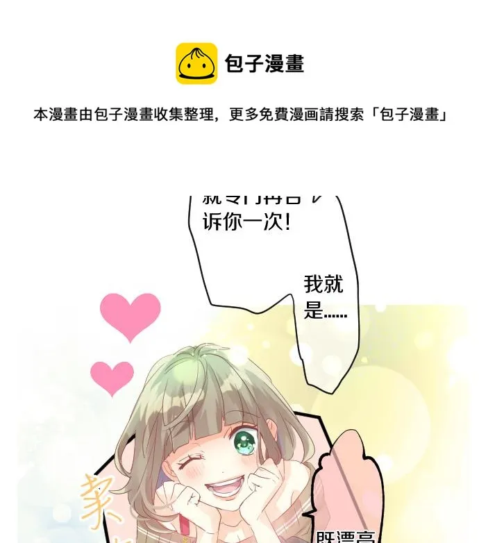 第135话 机会到来 第17页