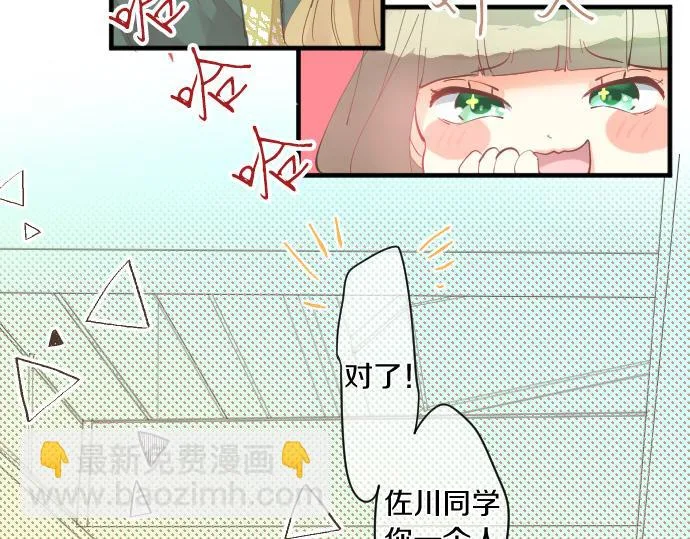 第135话 机会到来 第24页