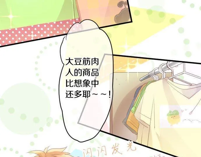 第135话 机会到来 第54页