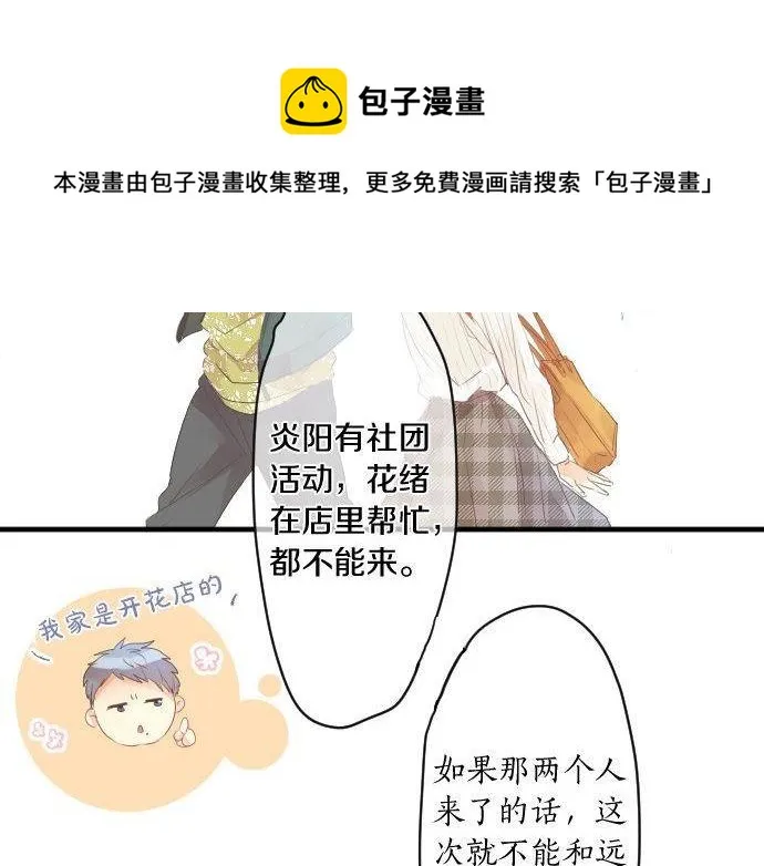 第135话 机会到来 第61页