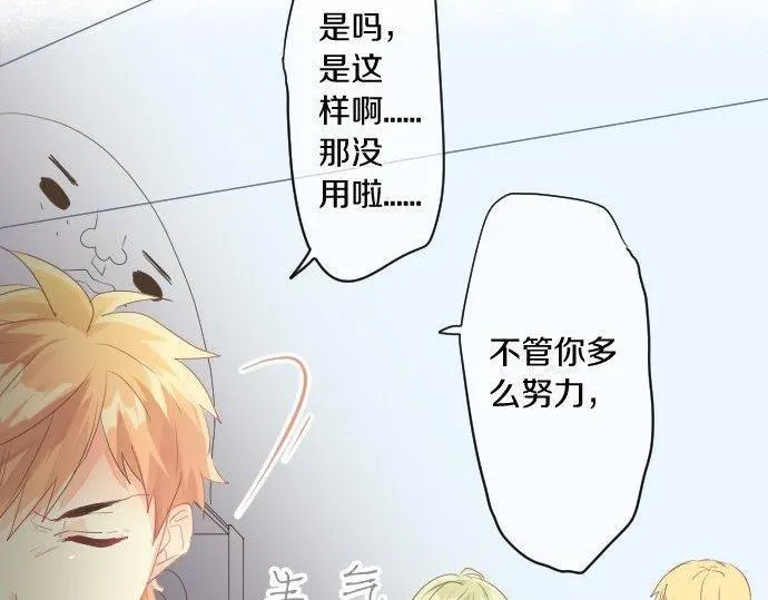 第135话 机会到来 第74页