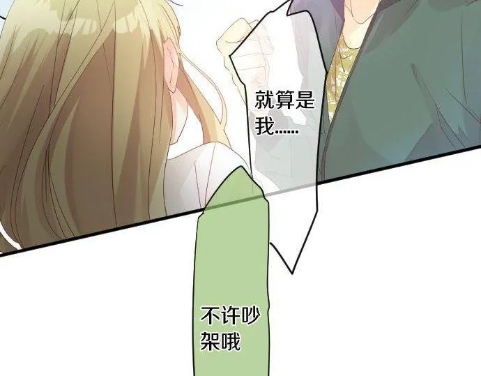 第135话 机会到来 第78页