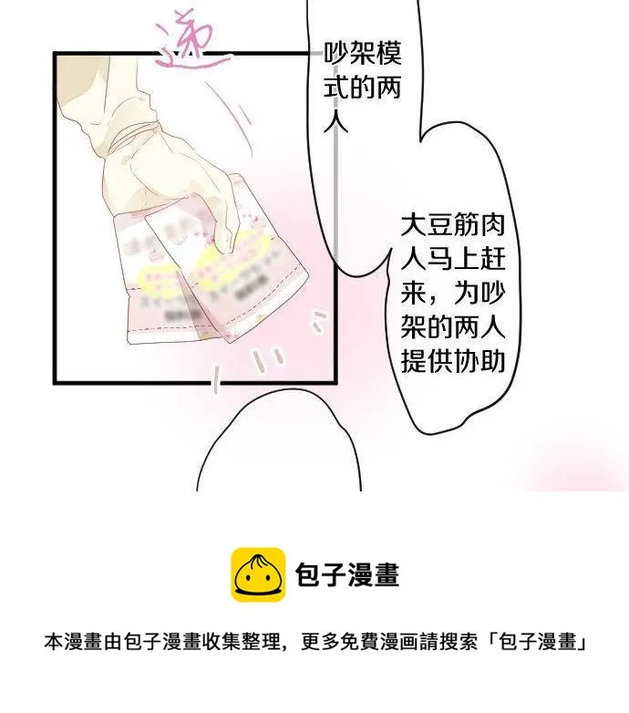 第135话 机会到来 第81页