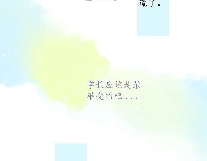 第138话 从前和现在 第12页
