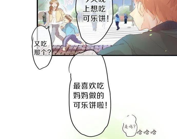 第138话 从前和现在 第15页
