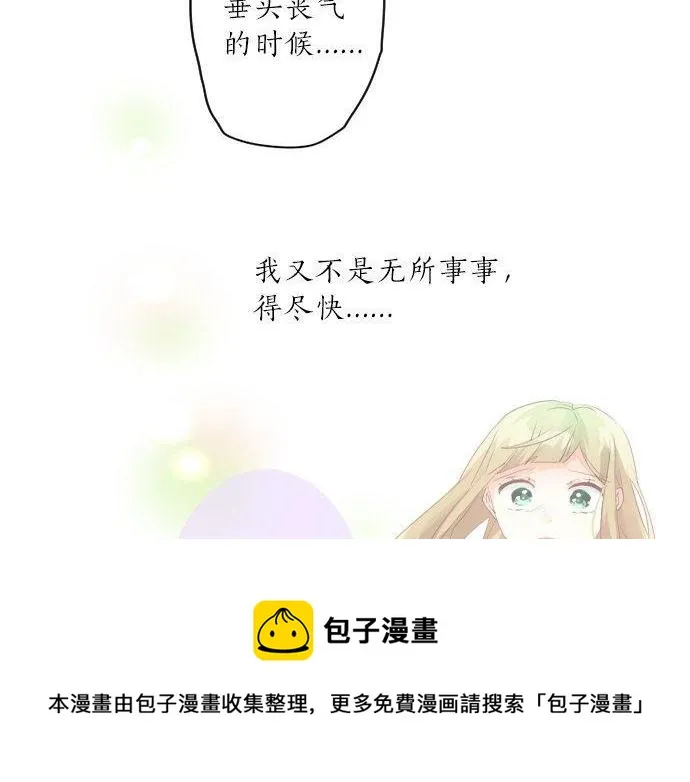 第138话 从前和现在 第17页