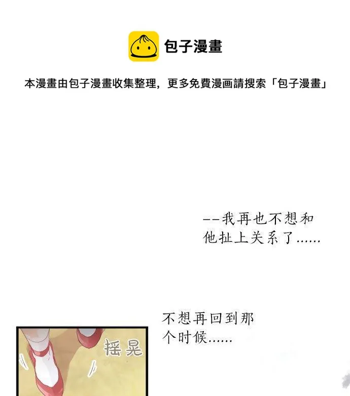 第138话 从前和现在 第29页