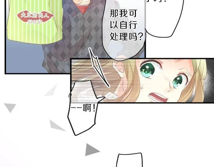 第138话 从前和现在 第34页