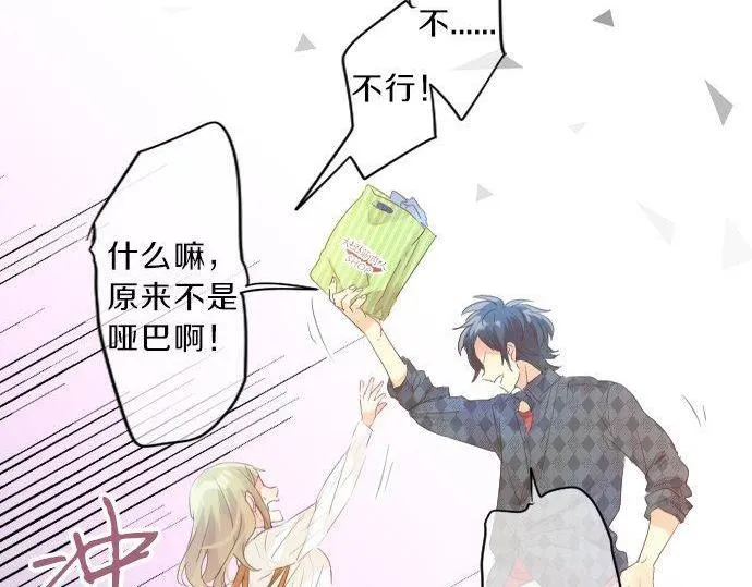 第138话 从前和现在 第35页