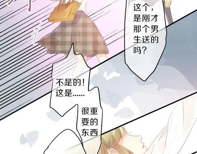第138话 从前和现在 第36页