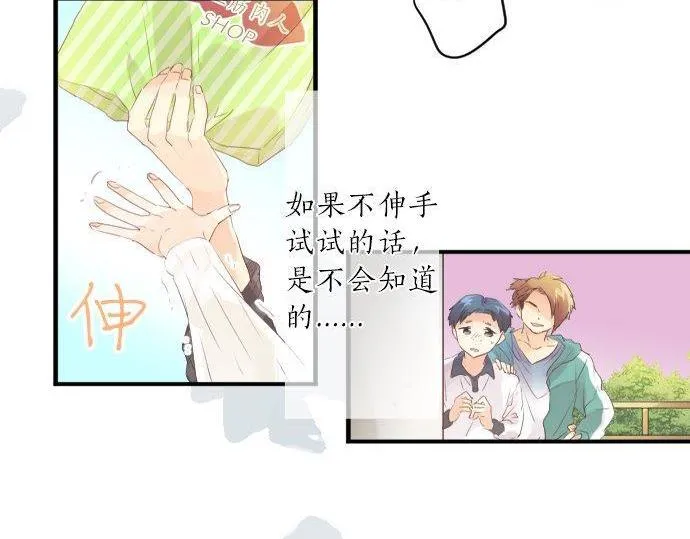 第138话 从前和现在 第39页