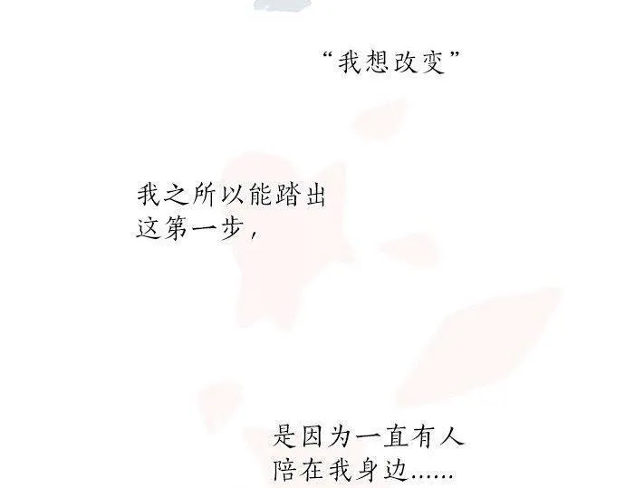 第138话 从前和现在 第40页