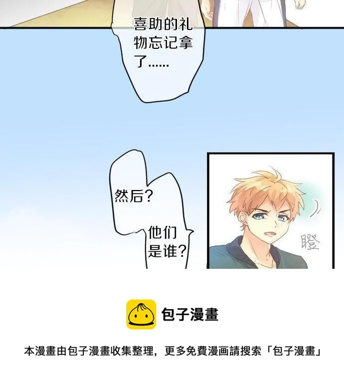 第138话 从前和现在 第49页