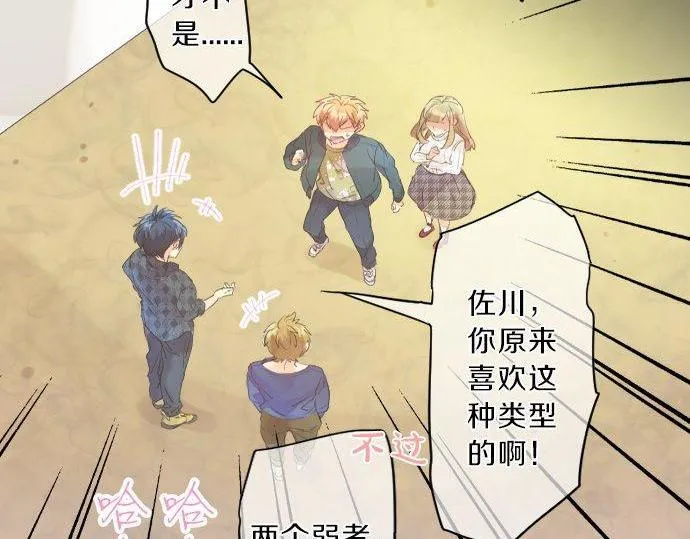 第138话 从前和现在 第55页