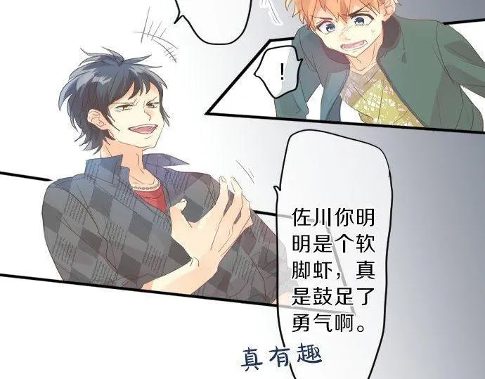 第138话 从前和现在 第58页