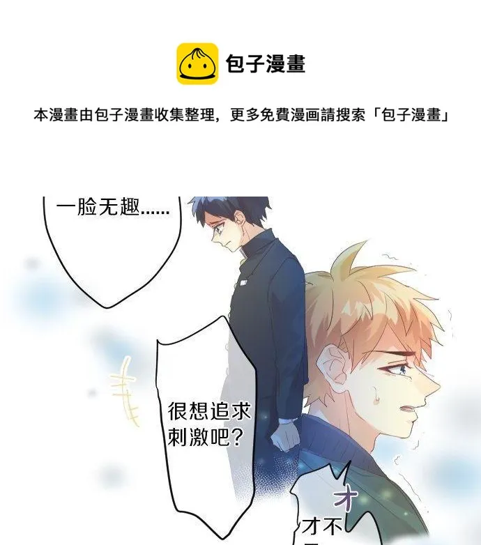 第138话 从前和现在 第61页