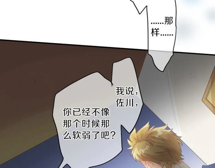 第138话 从前和现在 第62页