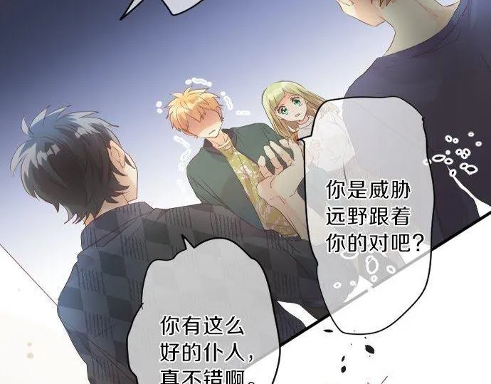 第138话 从前和现在 第63页
