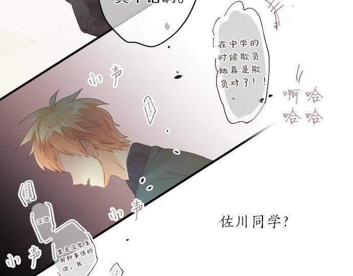 第138话 从前和现在 第64页