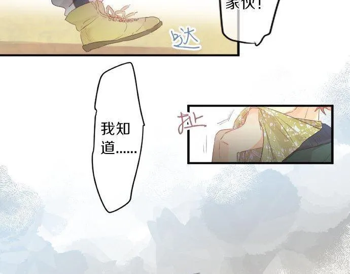 第138话 从前和现在 第66页