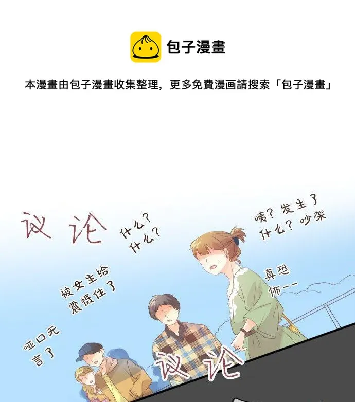 第138话 从前和现在 第77页