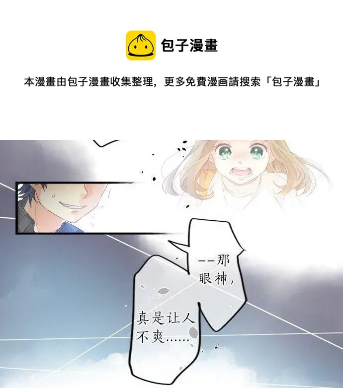 第138话 从前和现在 第81页