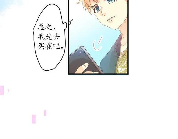 第139话 好运到头 第29页