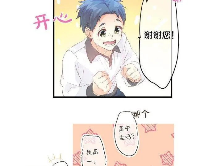 第139话 好运到头 第37页
