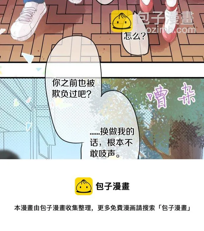 第139话 好运到头 第41页