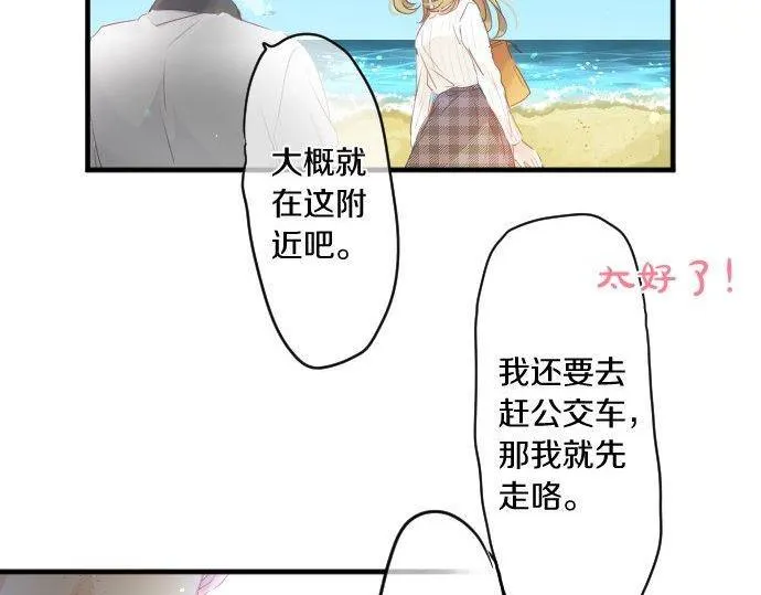 第139话 好运到头 第56页
