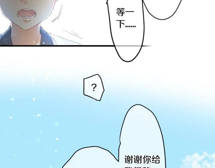 第139话 好运到头 第57页