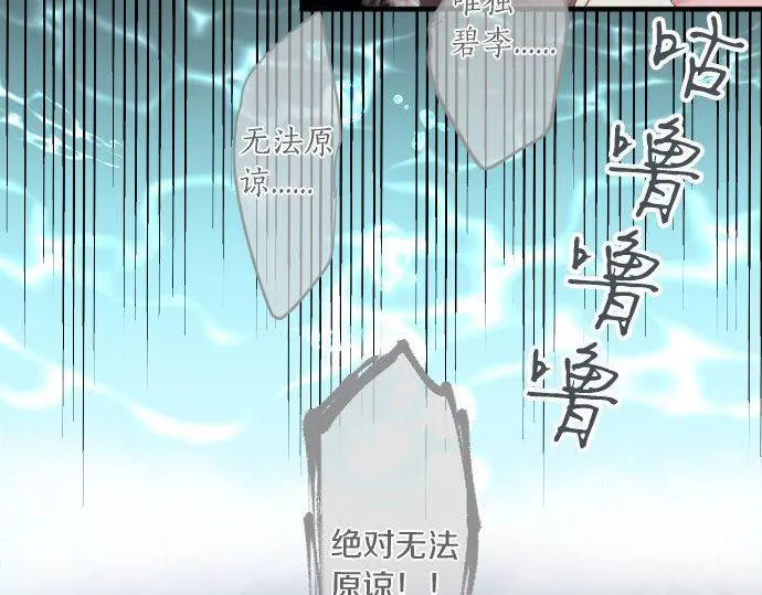 第140话 坦白 第29页