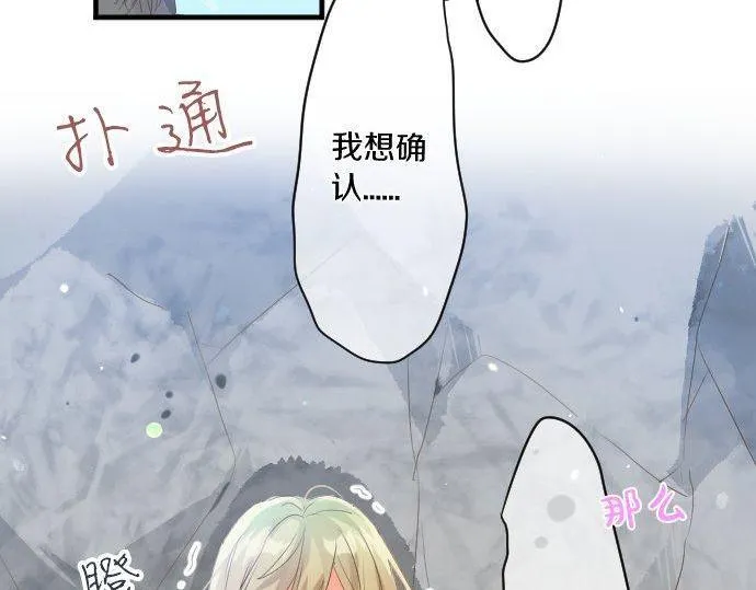 第140话 坦白 第47页