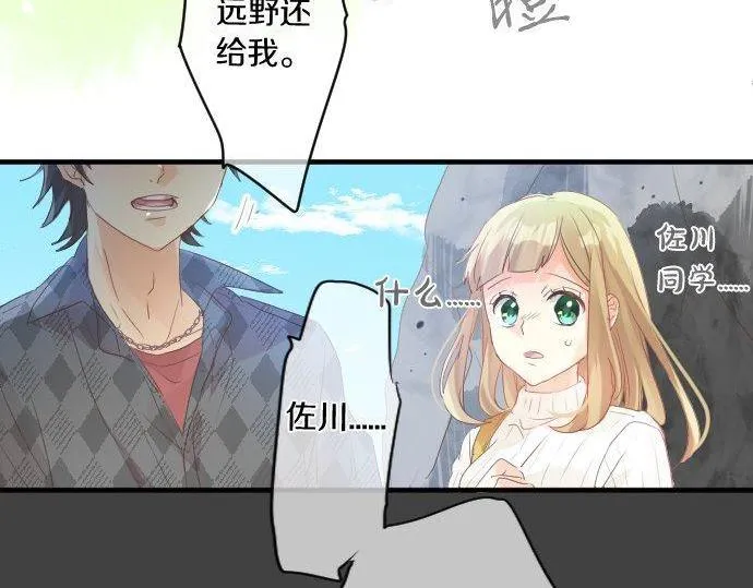 第140话 坦白 第56页