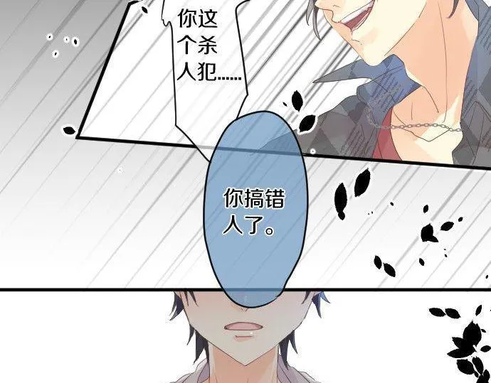 第140话 坦白 第66页