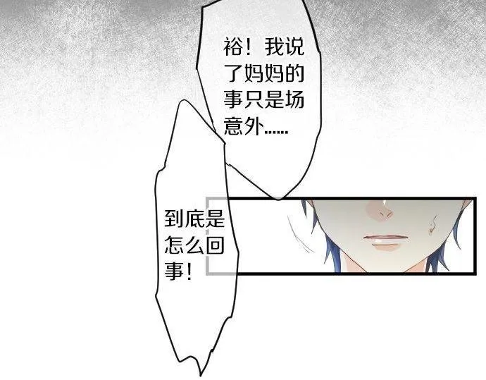 第143话 罪的分歧 第75页
