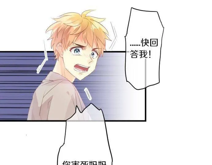 第143话 罪的分歧 第76页