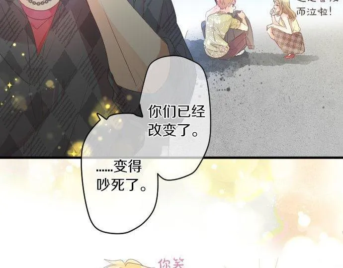 第142话 谢谢 第79页