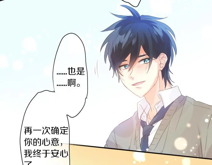 第144话 学长的秘密 第70页