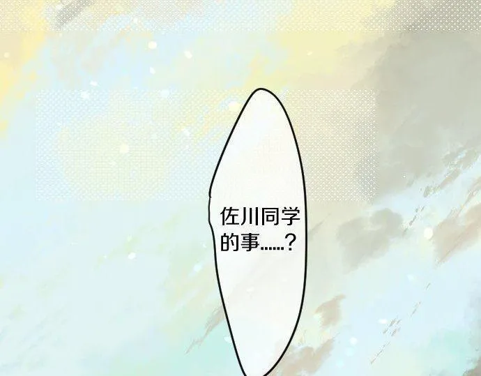 第146话 不幸的开端 第6页